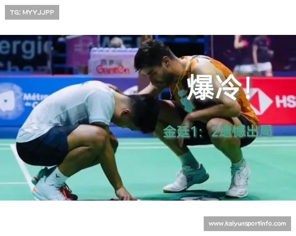 波波夫与金廷赛后温情互动感动全场 展现羽坛友情与体育精神